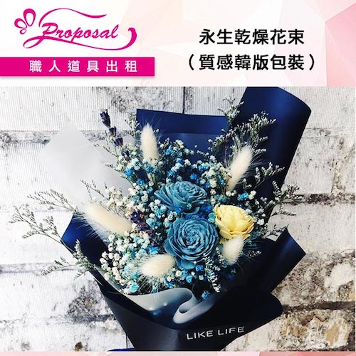 求婚職人 乾燥花束 永久保值的愛 求婚企劃規劃 求婚職人 求婚橋段 求婚錄影 推薦
